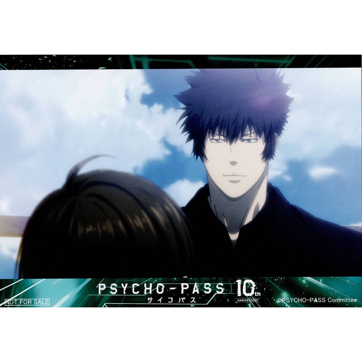 PSYCHO-PASS サイコパス 狡噛慎也 A4 ランチョンマット | K-BOOKS 池