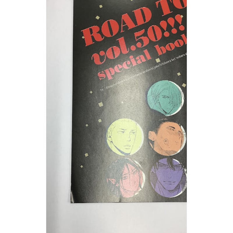 小冊子 イタミ有り】 ROAD TO vol.50 special booklet 小冊子