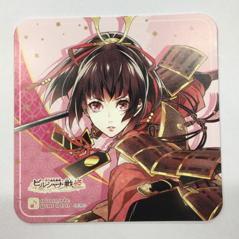 ビルシャナ戦姫 4周年 軍服 遮那王 頼朝 知盛 重衡 まとめ売り ビルシャナ戦姫 遮那王 コースター | K-BOOKS 池袋 2次元グッズ通販