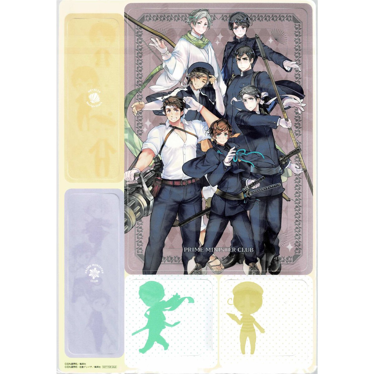 日丸屋秀和 『ヘタリア World☆Stars 総理倶楽部』クリア下敷き