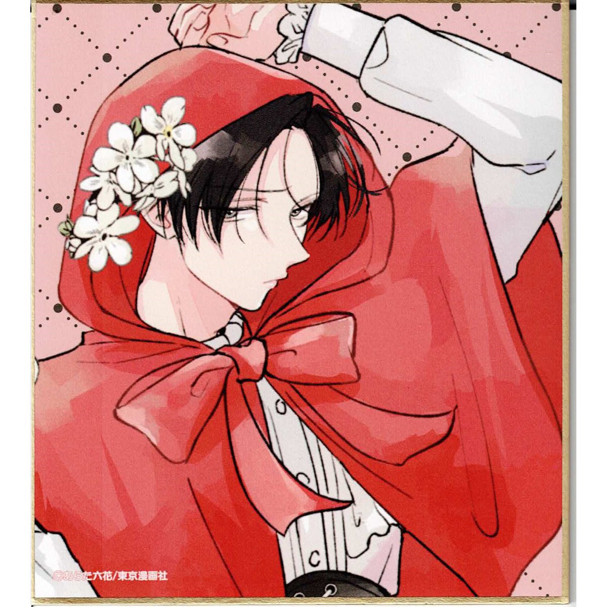 あらた六花『鬼上司・獄寺さんは暴かれたい。』 カラオケの鉄人 ミニ