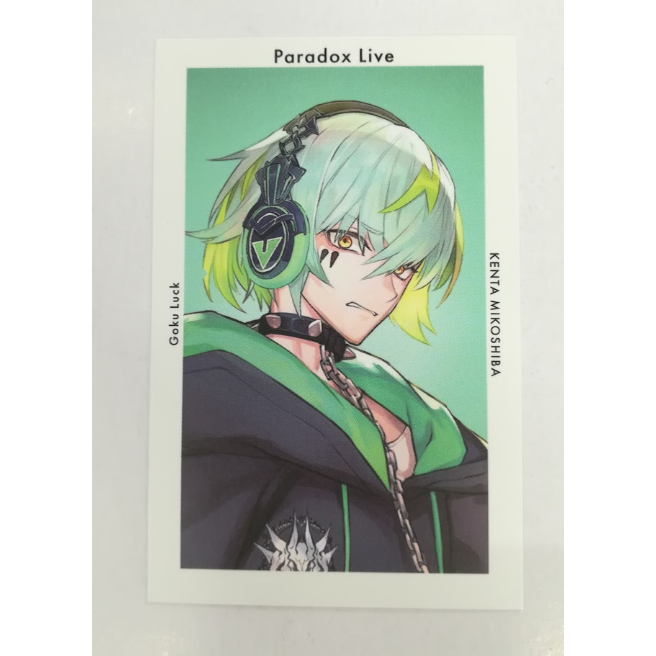 Paradox Live 御子柴賢太 Gプリ Ver.4 | K-BOOKS 池袋 2次元グッズ通販