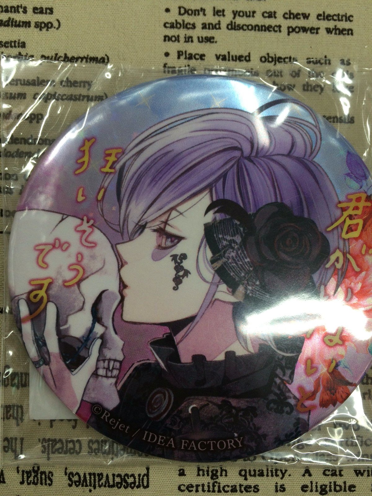 DIABOLIKLOVERS 逆巻カナト DIABOLIK LOVERS 死の祝祭-Death