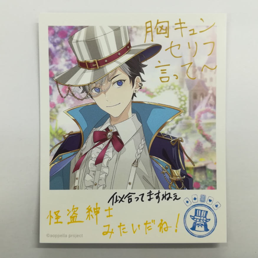 アオペラ -aoppella!?- in Wonderland 2023 是沢 舞斗 フォト風