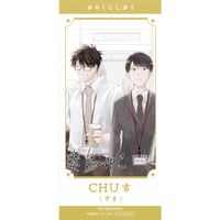 鬼滅の刃 無一郎＆義勇＆実弥 箔押しイラストカードコレクション