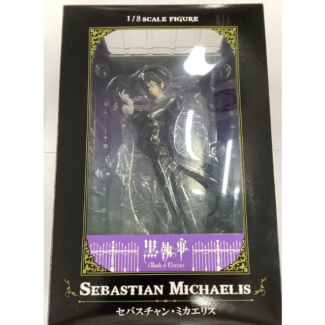 黒執事 Book of Circus セバスチャン 1/8スケールフィギュア Amazon.co.jp: 黒執事 Book of Circus ARTFX J セバスチャン