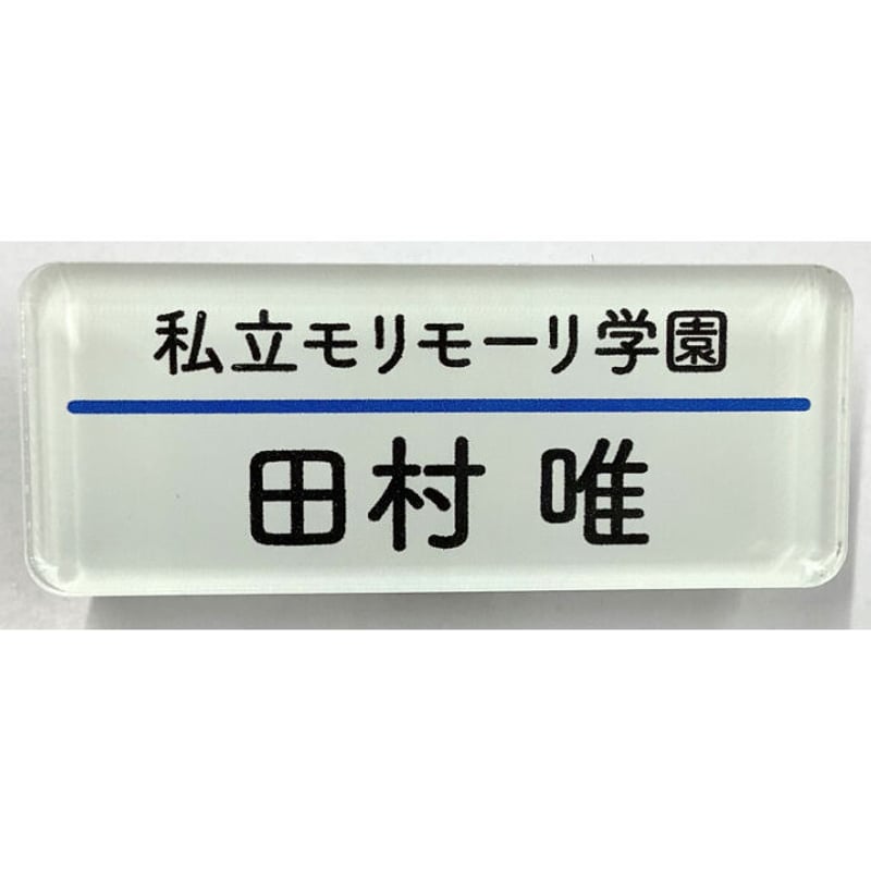ヤリチン☆ビッチ部 エモカフェ 学園祭カフェ 名札バッジ 百合絢斗 おげれつたなか 『ヤリチン☆ビッチ部』 名札バッジ 田村唯【BLグッズ