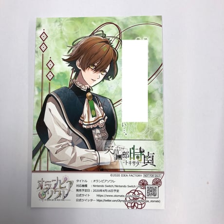 天草四郎時貞 | STORES