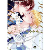 ユノイチカ 「夜明けの唄 」 emo cafe 缶バッジセット【BLグッズ