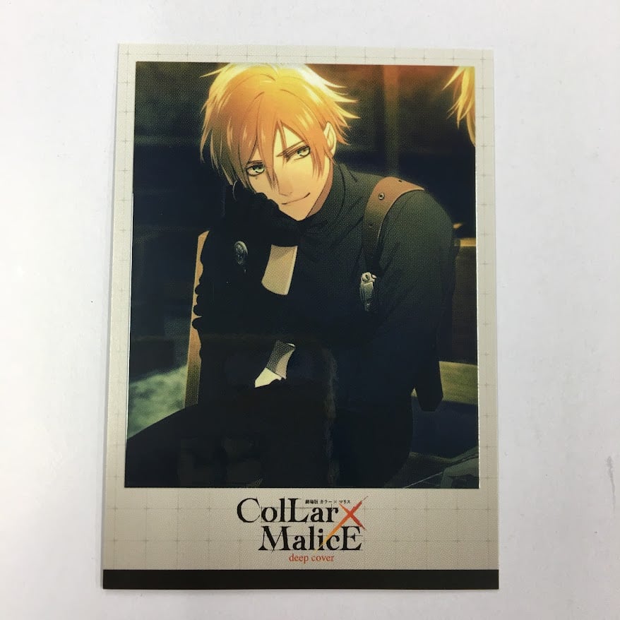 Collar×Malice　冴木弓弦　ブロマイド