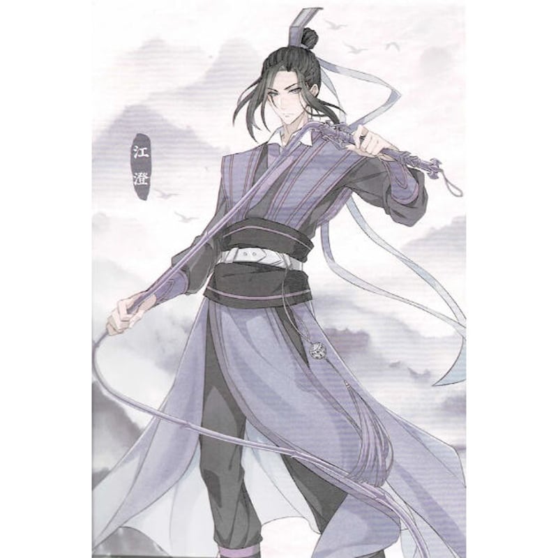 墨香銅臭『魔道祖師』 上海cafe ポストカード 江澄【BLグッズ 墨香銅臭『魔道祖師』 上海cafe ポストカード 江澄【BLグッズ