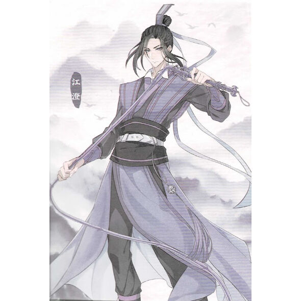 【江澄8種セット】魔道祖師　花神くじ 墨香銅臭『魔道祖師』 上海cafe ポストカード 江澄【BLグッズ】 | K