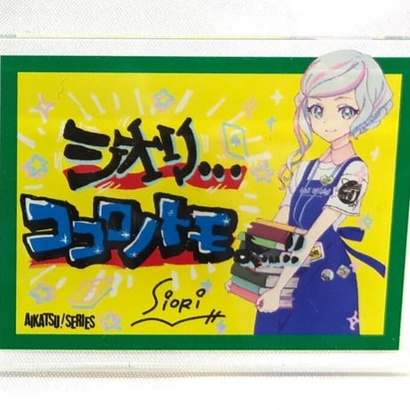 STORES アイカツの検索結果 STORES アイカツの検索結果