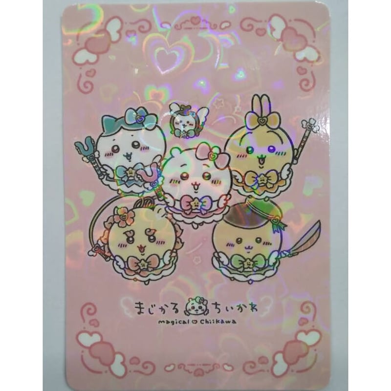 ちいかわ』まじかるちいかわ トレーディングホログラムカード ちいかわ』まじかるちいかわ トレーディングホログラムカード
