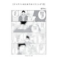Γ 左京亜也『クロネコ彼氏シリーズ』 直筆サイン入り 版画 左京亜也『クロネコ彼氏』高級複製原画 「B」 直筆サイン