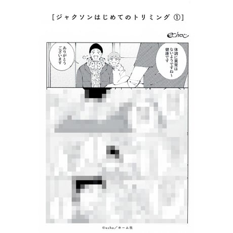 CATEGORY echo | K-BOOKS 池袋 2次元グッズ通販