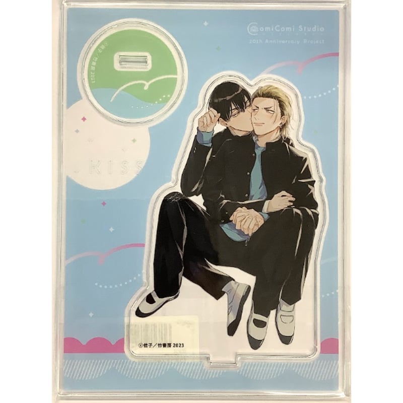 依子『寺野くんと熊崎くん』「コミコミスタジオ 20th Anniversary