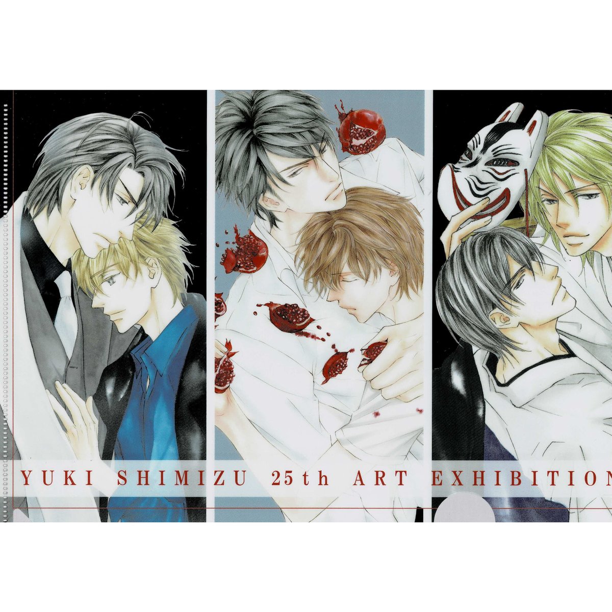 志水ゆき 原画展 入場特典 A4 クリアファイル【BLグッズ】 | K-BOOKS