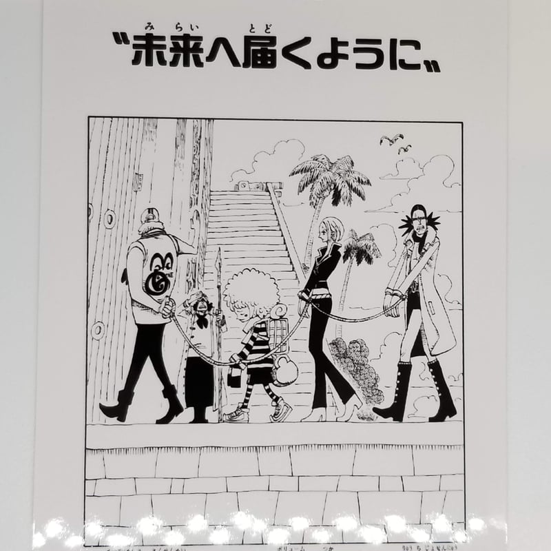 ONE PIECE 第397話 ”未来へ届くとうに”扉絵ブロマイド | K-BOOKS 池袋