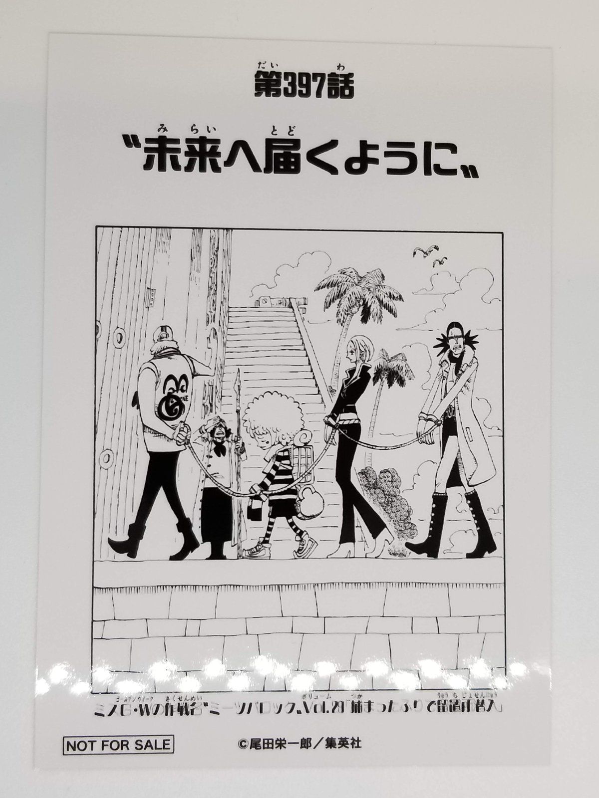 ONE PIECE 第397話 ”未来へ届くとうに”扉絵ブロマイド