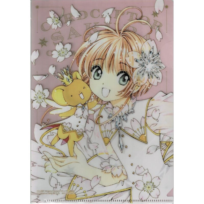 カードキャプターさくら　アマダ　SP01 木之本桜　ケロちゃん カードキャプターさくら アマダ PPカード 木之本桜 ケロちゃん