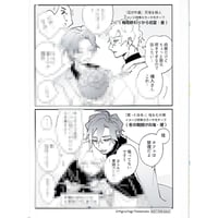 鬼滅の刃 無一郎＆義勇＆実弥 箔押しイラストカードコレクション