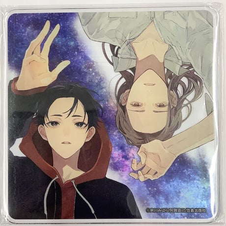 央川みはら 阿賀直己『よだかの恋人』　コミコミスタジオ特典　アクリルコースター【BLグッズ】