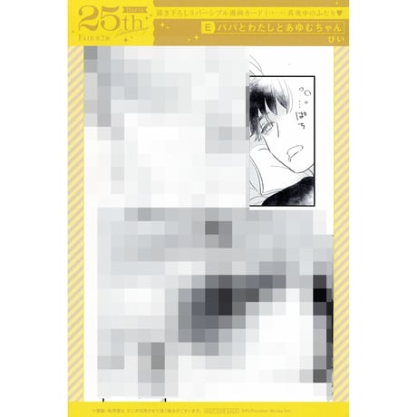 CATEGORY 崎谷はるひ | K-BOOKS 池袋 2次元グッズ通販