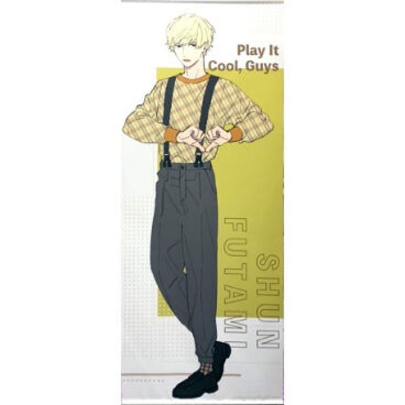 二見瞬 クールドジ男子 タペストリー