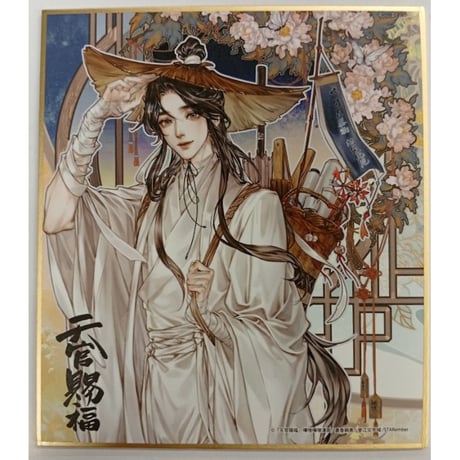 CATEGORY 【BL】天官賜福 | K-BOOKS 池袋 2次元グッズ通販