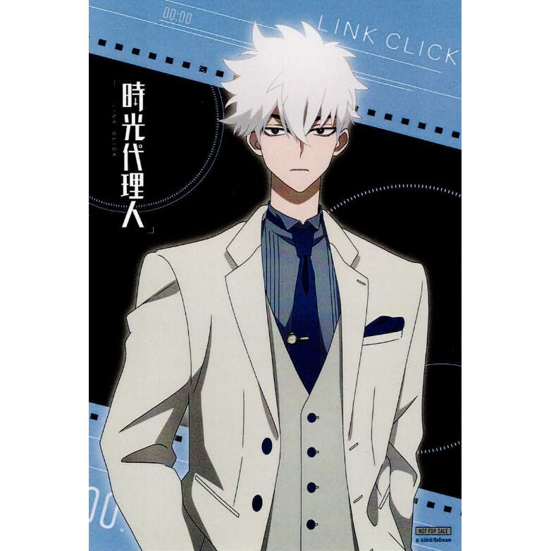 時光代理人 -LINK CLICK-』 イラストカード ヒカル／陸光(ルー