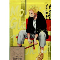 はらだ　『よるとあさの歌』クリアファイル&付箋セット【BLグッズ】