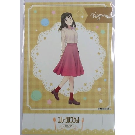 高屋奈月『フルーツバスケット』　白泉社カフェ　組み立てて飾れる ポストカード　草摩楽羅