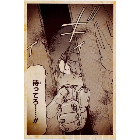 鋼の錬金術師　エドワード・エルリック　ブロマイドカード