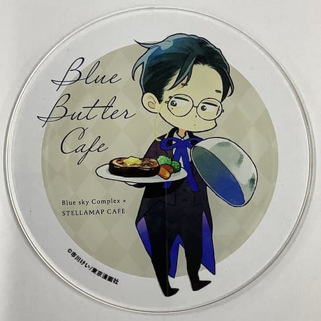 市川けい 『ブルースカイコンプレックス』「Blue Butler Cafe × ステラマップカフェ」  アクリルコースター　楢崎元親【BLグッズ】