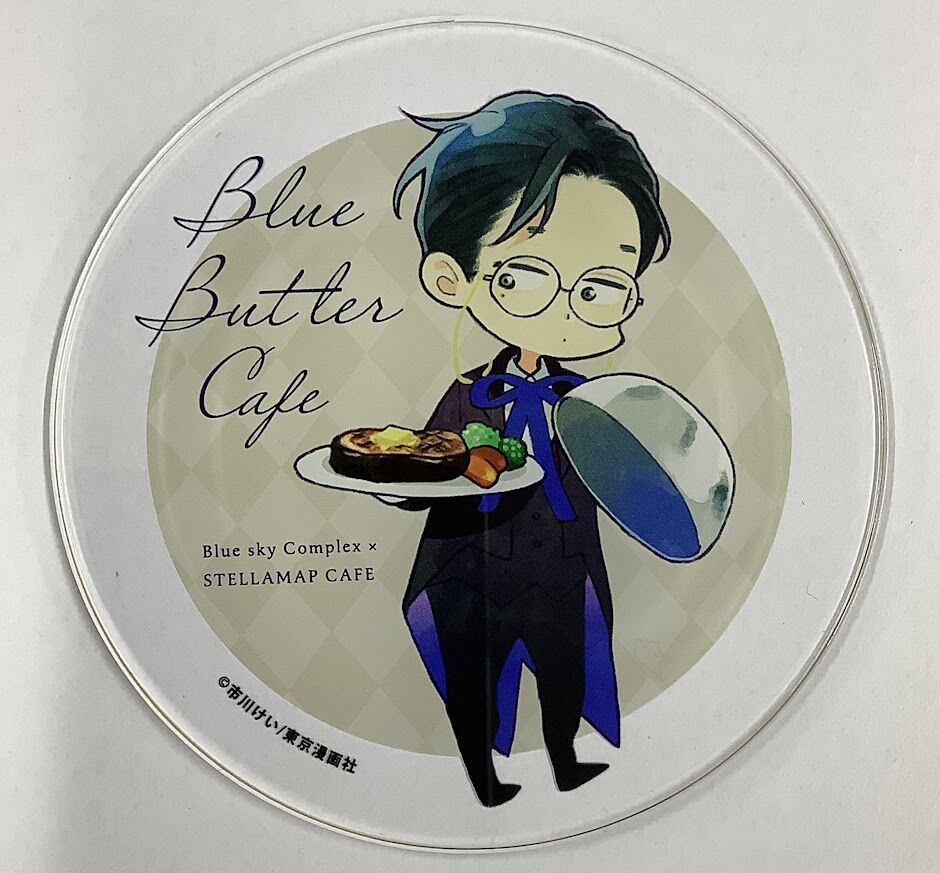 市川けい 『ブルースカイコンプレックス』「Blue Butler Cafe × ステラ