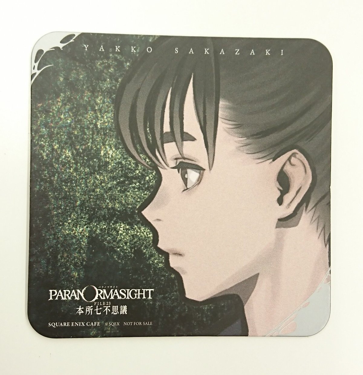 コースター 全12種類コンプセット スクエニカフェ パラノマ