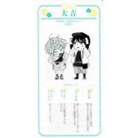 墨香銅臭『魔道祖師』 ラジオドラマ第一期 前編特装版特典 アナザー