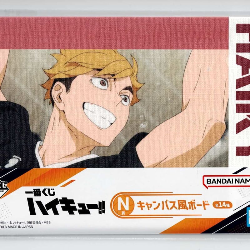 ハイキュー‼ N賞 キャンバス風ボード 宮 侑 | K-BOOKS 池袋 2次元