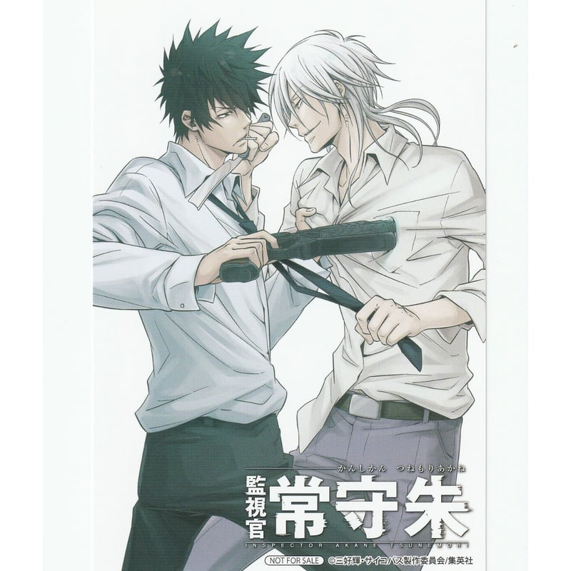 【数々のアワードを受賞】 サイコパス PSYCHO-PASS 監視官 K | イラストカード 常守朱 カード・カードストック