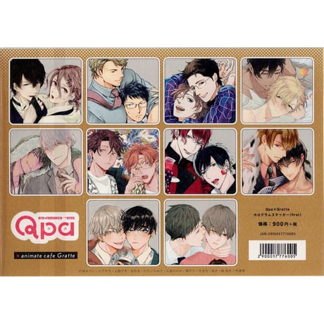 「Qpa10周年記念×Gratte」 ホログラム ステッカー セット【BLグッズ】