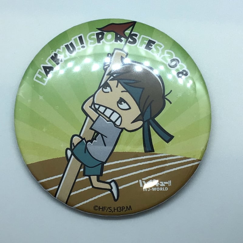 ハイキュー!! J-WORLD TOKYO 二口堅治 缶バッジ