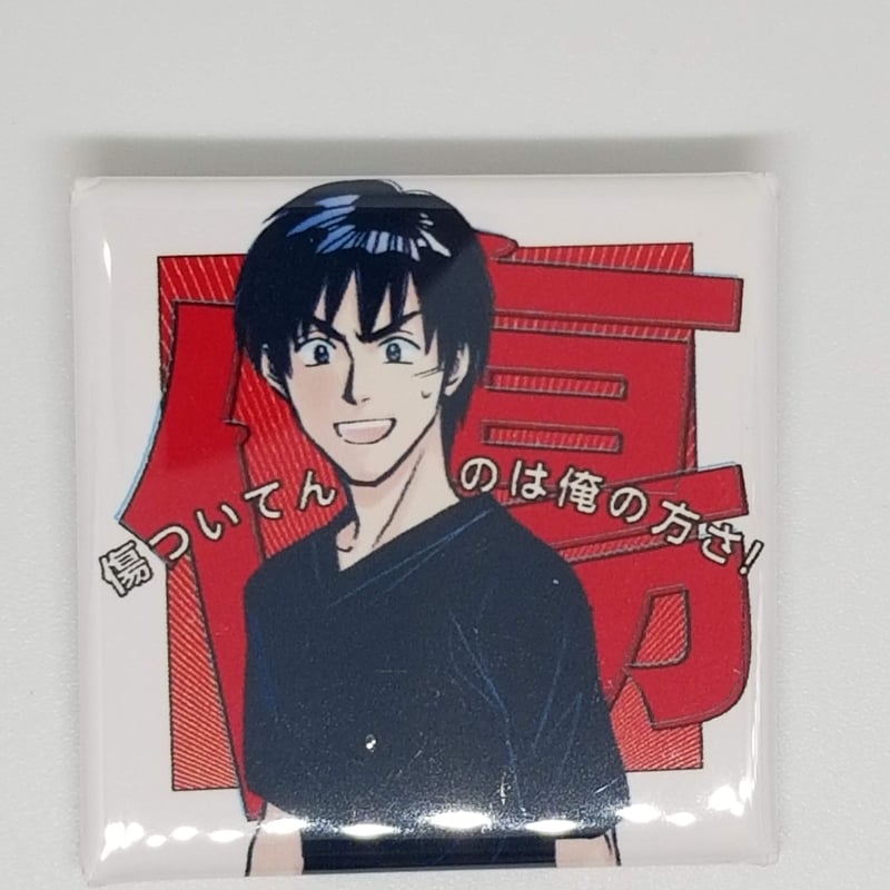 ホイッスル！ミニくじ ちびっする！ おまけ クリスマス缶バッジ 三上亮 ホイッスル！ミニくじ ちびっする！ おまけ クリスマス缶バッジ