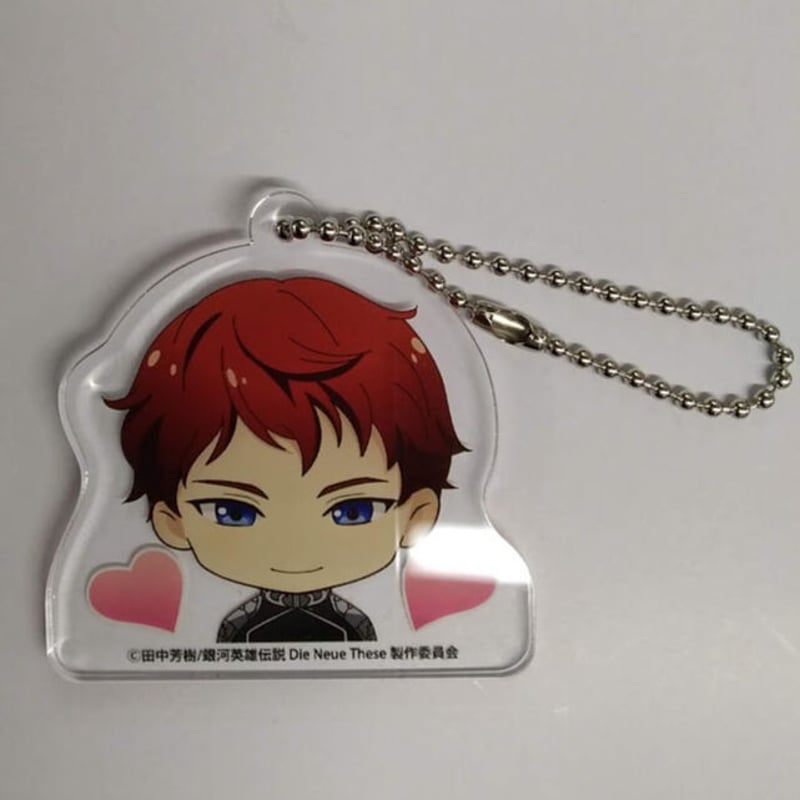 銀河英雄伝説LINEスタンプミニキャラアクリルキーホルダー SHOCHIKU STORE | 松竹ストア銀河英雄伝説 Die Neue These 激突 第一章