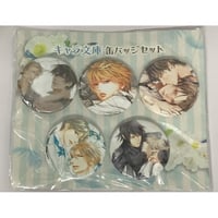 夏野寛子『25時、赤坂で』×emo cafe コースター【BLグッズ】 | K-BOOKS