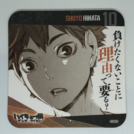 STORES ハイキューの検索結果