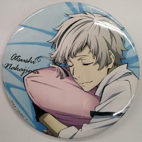 【サビ有】文豪ストレイドッグス　缶バッジ　中島敦