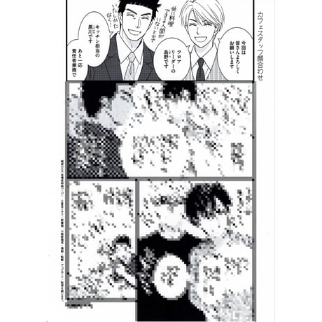 STORES BL 特典 ペーパーの検索結果