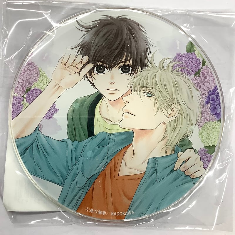 あべ美幸『SUPER LOVERS』 くじ引き堂 オンラインくじ アクリル