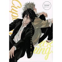 鈴丸みんた 『落花流水のホシ』 ドラマCD 小冊子【BLグッズ】 | K